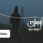 Awshamajik Trailer | Sayan Dasmal | Vin Tracks Originals