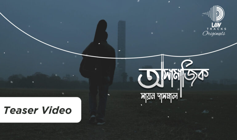 Awshamajik Trailer | Sayan Dasmal | Vin Tracks Originals
